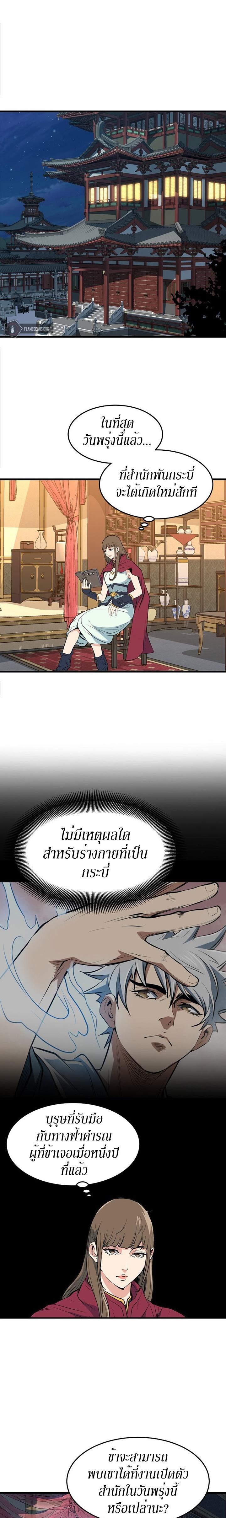 Manga-lc-com อ่านมังงะ อ่านการ์ตูน ออนไลน์ ฟรี Grand General ตอนที่ 1 2 3 4 5 6 7 8 9 10 11 12 13 14 ฟรี ไม่มีโฆษณา Manga-lc - อ่าน มังงะ อ่าน การ์ตูน ออนไลน์ อ่านมังงะ ฟรี