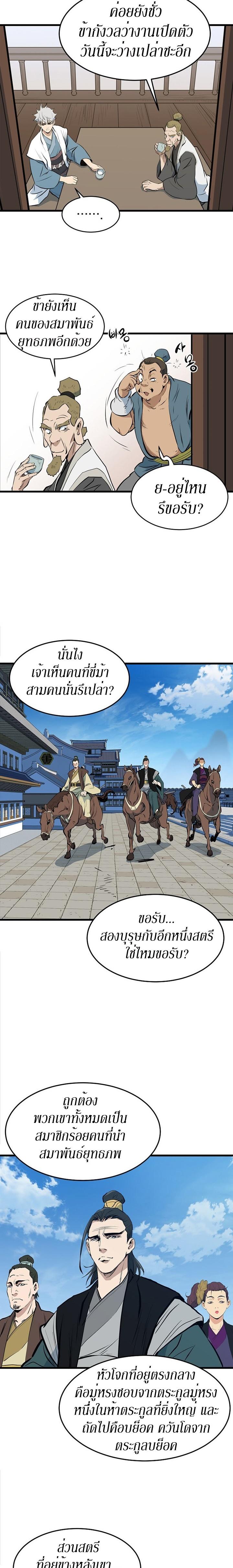 Manga-lc-com อ่านมังงะ อ่านการ์ตูน ออนไลน์ ฟรี Grand General ตอนที่ 1 2 3 4 5 6 7 8 9 10 11 12 13 14 ฟรี ไม่มีโฆษณา Manga-lc - อ่าน มังงะ อ่าน การ์ตูน ออนไลน์ อ่านมังงะ ฟรี