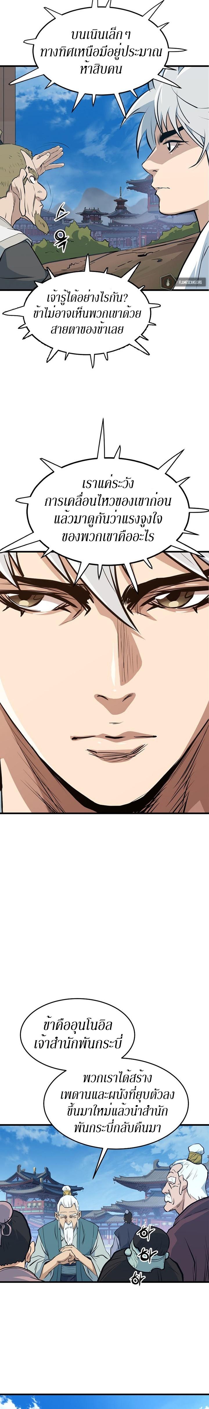 Manga-lc-com อ่านมังงะ อ่านการ์ตูน ออนไลน์ ฟรี Grand General ตอนที่ 1 2 3 4 5 6 7 8 9 10 11 12 13 14 ฟรี ไม่มีโฆษณา Manga-lc - อ่าน มังงะ อ่าน การ์ตูน ออนไลน์ อ่านมังงะ ฟรี