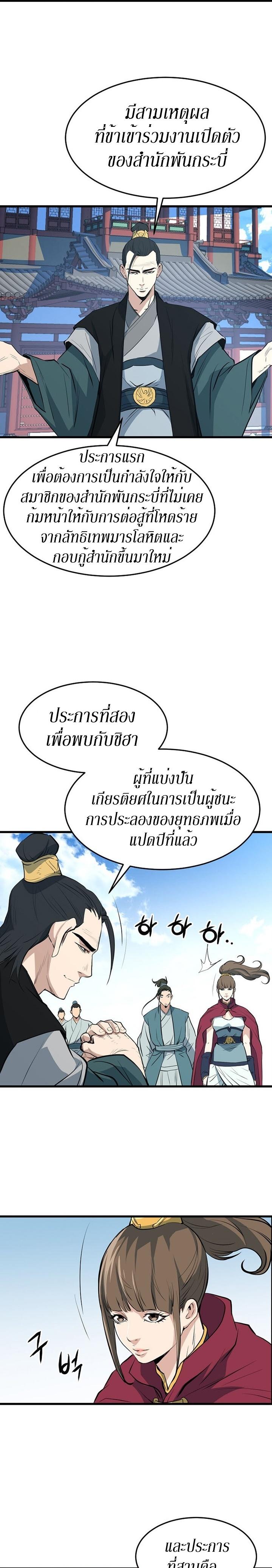 Manga-lc-com อ่านมังงะ อ่านการ์ตูน ออนไลน์ ฟรี Grand General ตอนที่ 1 2 3 4 5 6 7 8 9 10 11 12 13 14 ฟรี ไม่มีโฆษณา Manga-lc - อ่าน มังงะ อ่าน การ์ตูน ออนไลน์ อ่านมังงะ ฟรี
