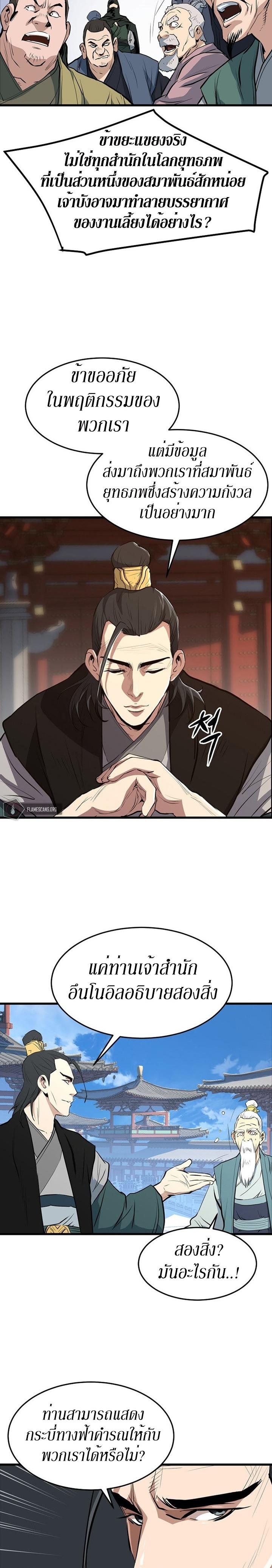 Manga-lc-com อ่านมังงะ อ่านการ์ตูน ออนไลน์ ฟรี Grand General ตอนที่ 1 2 3 4 5 6 7 8 9 10 11 12 13 14 ฟรี ไม่มีโฆษณา Manga-lc - อ่าน มังงะ อ่าน การ์ตูน ออนไลน์ อ่านมังงะ ฟรี