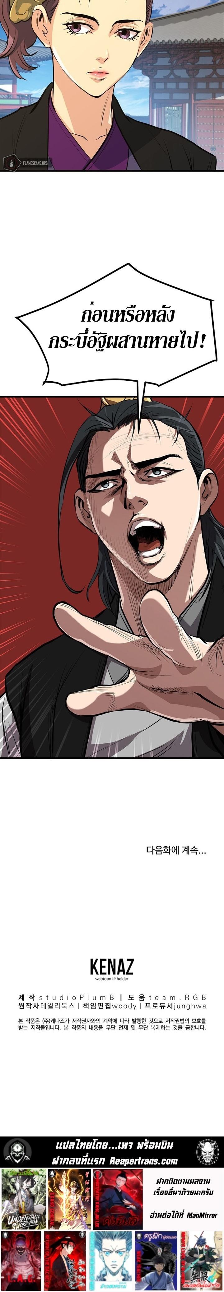 Manga-lc-com อ่านมังงะ อ่านการ์ตูน ออนไลน์ ฟรี Grand General ตอนที่ 1 2 3 4 5 6 7 8 9 10 11 12 13 14 ฟรี ไม่มีโฆษณา Manga-lc - อ่าน มังงะ อ่าน การ์ตูน ออนไลน์ อ่านมังงะ ฟรี