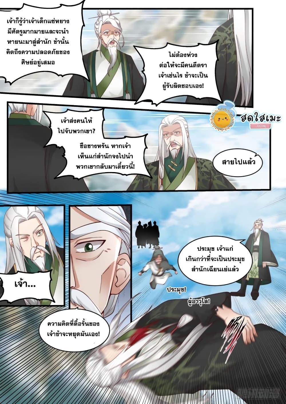 Manga-lc-com อ่านมังงะ อ่านการ์ตูน ออนไลน์ ฟรี Martial Peak ตอนที่ 1 2 3 4 5 6 7 8 9 10 11 12 13 14 ฟรี ไม่มีโฆษณา Manga-lc - อ่าน มังงะ อ่าน การ์ตูน ออนไลน์ อ่านมังงะ ฟรี