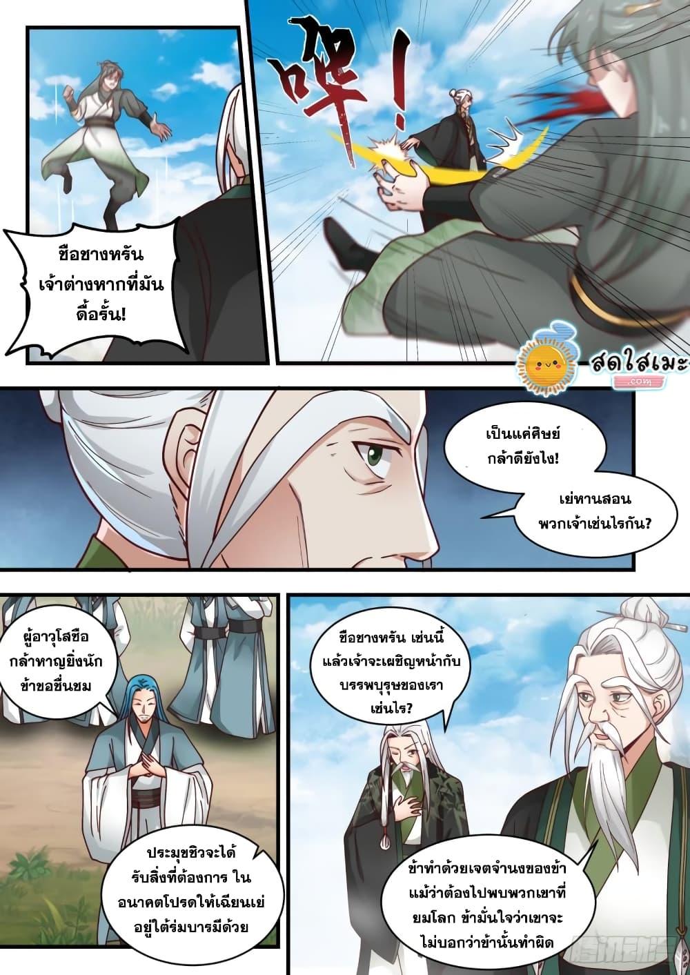 Manga-lc-com อ่านมังงะ อ่านการ์ตูน ออนไลน์ ฟรี Martial Peak ตอนที่ 1 2 3 4 5 6 7 8 9 10 11 12 13 14 ฟรี ไม่มีโฆษณา Manga-lc - อ่าน มังงะ อ่าน การ์ตูน ออนไลน์ อ่านมังงะ ฟรี