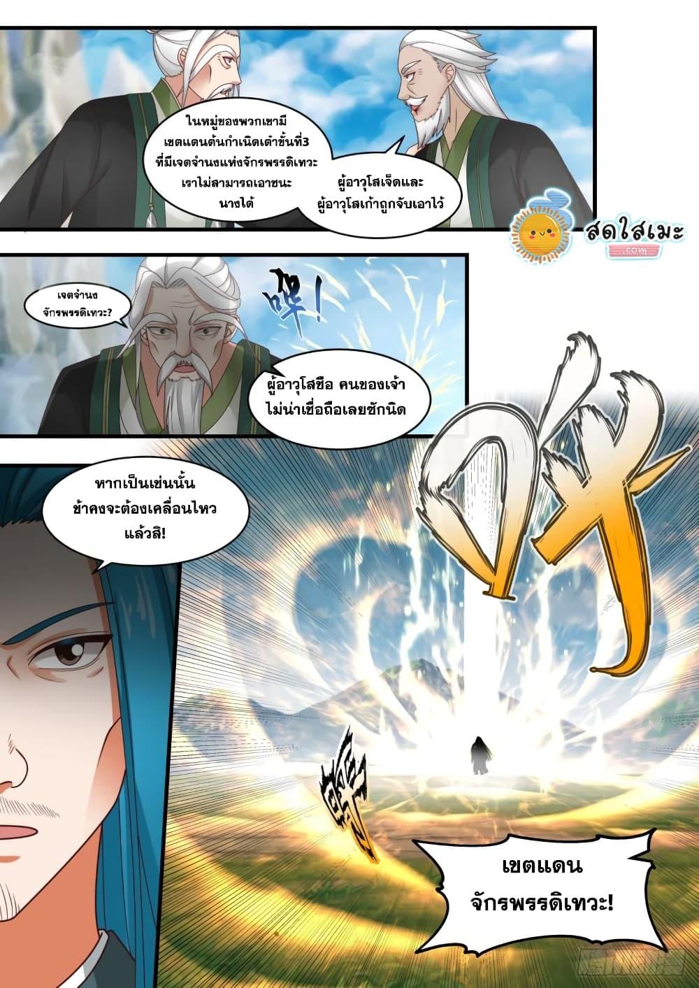 Manga-lc-com อ่านมังงะ อ่านการ์ตูน ออนไลน์ ฟรี Martial Peak ตอนที่ 1 2 3 4 5 6 7 8 9 10 11 12 13 14 ฟรี ไม่มีโฆษณา Manga-lc - อ่าน มังงะ อ่าน การ์ตูน ออนไลน์ อ่านมังงะ ฟรี