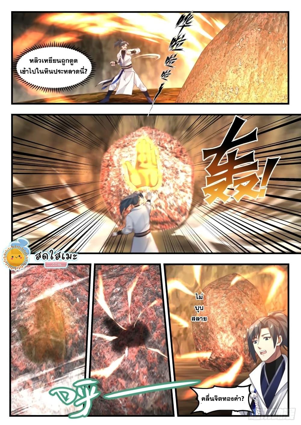 Manga-lc-com อ่านมังงะ อ่านการ์ตูน ออนไลน์ ฟรี Martial Peak ตอนที่ 1 2 3 4 5 6 7 8 9 10 11 12 13 14 ฟรี ไม่มีโฆษณา Manga-lc - อ่าน มังงะ อ่าน การ์ตูน ออนไลน์ อ่านมังงะ ฟรี