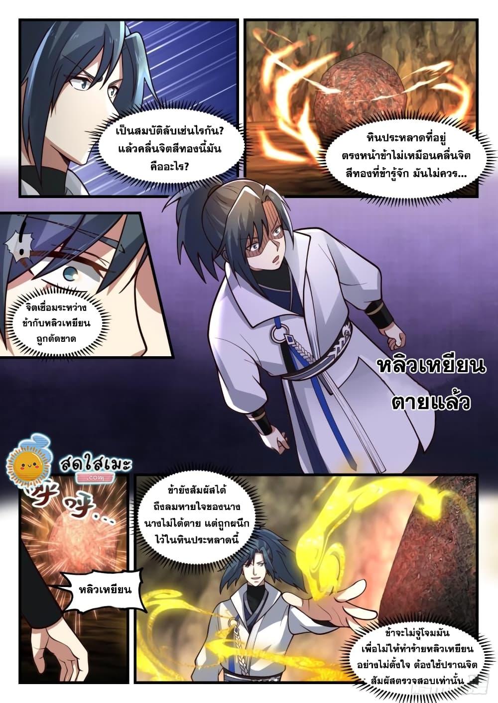 Manga-lc-com อ่านมังงะ อ่านการ์ตูน ออนไลน์ ฟรี Martial Peak ตอนที่ 1 2 3 4 5 6 7 8 9 10 11 12 13 14 ฟรี ไม่มีโฆษณา Manga-lc - อ่าน มังงะ อ่าน การ์ตูน ออนไลน์ อ่านมังงะ ฟรี