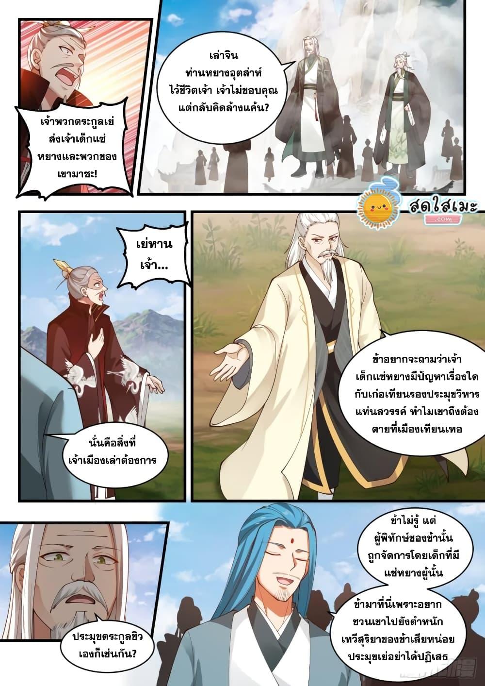 Manga-lc-com อ่านมังงะ อ่านการ์ตูน ออนไลน์ ฟรี Martial Peak ตอนที่ 1 2 3 4 5 6 7 8 9 10 11 12 13 14 ฟรี ไม่มีโฆษณา Manga-lc - อ่าน มังงะ อ่าน การ์ตูน ออนไลน์ อ่านมังงะ ฟรี