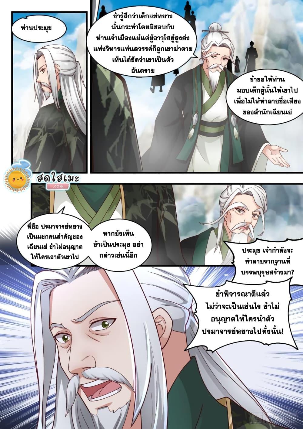 Manga-lc-com อ่านมังงะ อ่านการ์ตูน ออนไลน์ ฟรี Martial Peak ตอนที่ 1 2 3 4 5 6 7 8 9 10 11 12 13 14 ฟรี ไม่มีโฆษณา Manga-lc - อ่าน มังงะ อ่าน การ์ตูน ออนไลน์ อ่านมังงะ ฟรี