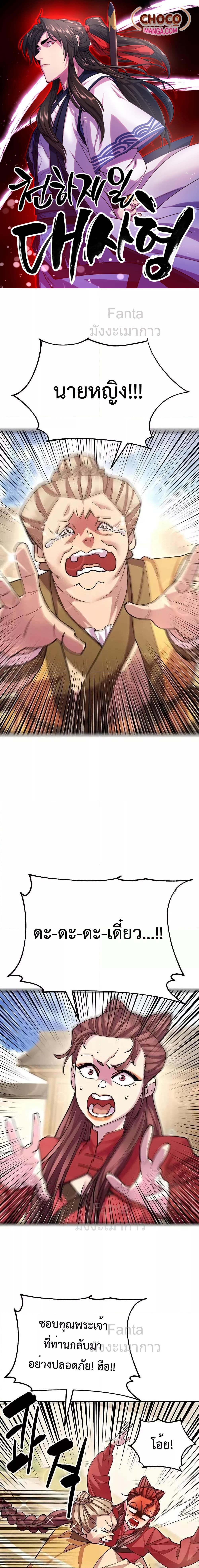 Manga-lc-com อ่านมังงะ อ่านการ์ตูน ออนไลน์ ฟรี World’sGreates ตอนที่ 1 2 3 4 5 6 7 8 9 10 11 12 13 14 ฟรี ไม่มีโฆษณา Manga-lc - อ่าน มังงะ อ่าน การ์ตูน ออนไลน์ อ่านมังงะ ฟรี