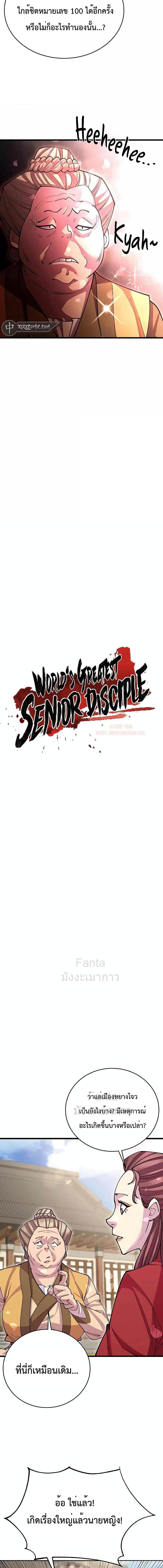 Manga-lc-com อ่านมังงะ อ่านการ์ตูน ออนไลน์ ฟรี World’sGreates ตอนที่ 1 2 3 4 5 6 7 8 9 10 11 12 13 14 ฟรี ไม่มีโฆษณา Manga-lc - อ่าน มังงะ อ่าน การ์ตูน ออนไลน์ อ่านมังงะ ฟรี