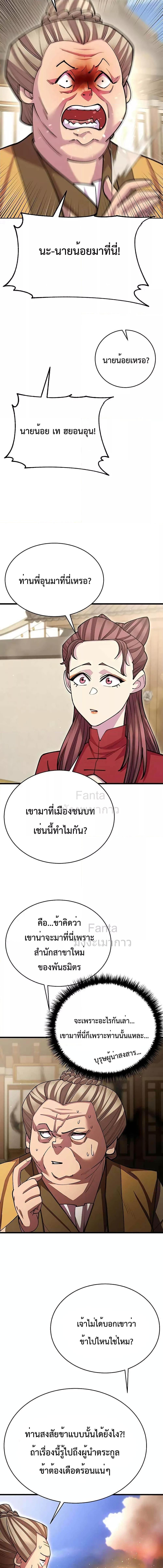 Manga-lc-com อ่านมังงะ อ่านการ์ตูน ออนไลน์ ฟรี World’sGreates ตอนที่ 1 2 3 4 5 6 7 8 9 10 11 12 13 14 ฟรี ไม่มีโฆษณา Manga-lc - อ่าน มังงะ อ่าน การ์ตูน ออนไลน์ อ่านมังงะ ฟรี