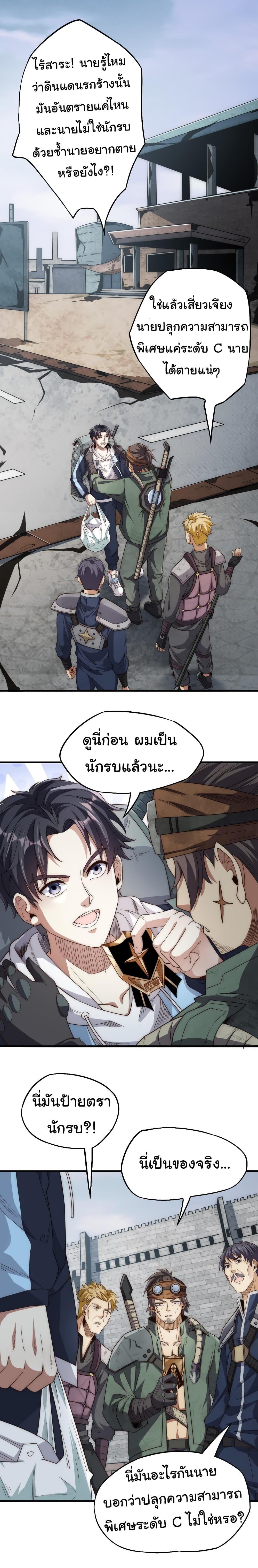 Manga-lc-com อ่านมังงะ อ่านการ์ตูน ออนไลน์ ฟรี I Kill to Be God  Beyond the Human Barrier ตอนที่ 1 2 3 4 5 6 7 8 9 10 11 12 13 14 ฟรี ไม่มีโฆษณา Manga-lc - อ่าน มังงะ อ่าน การ์ตูน ออนไลน์ อ่านมังงะ ฟรี