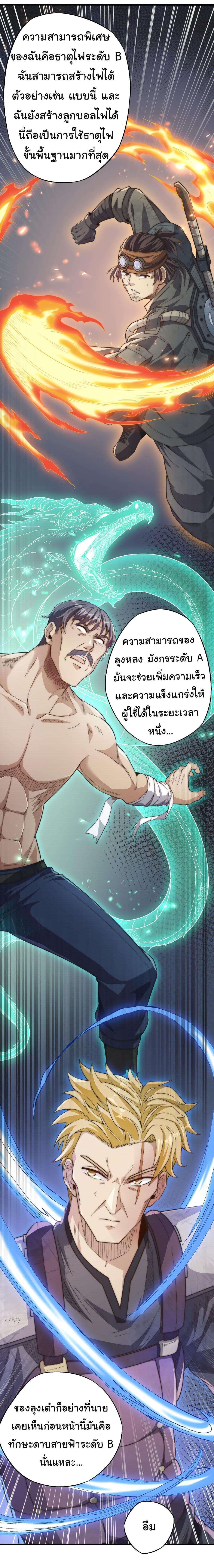 Manga-lc-com อ่านมังงะ อ่านการ์ตูน ออนไลน์ ฟรี I Kill to Be God  Beyond the Human Barrier ตอนที่ 1 2 3 4 5 6 7 8 9 10 11 12 13 14 ฟรี ไม่มีโฆษณา Manga-lc - อ่าน มังงะ อ่าน การ์ตูน ออนไลน์ อ่านมังงะ ฟรี