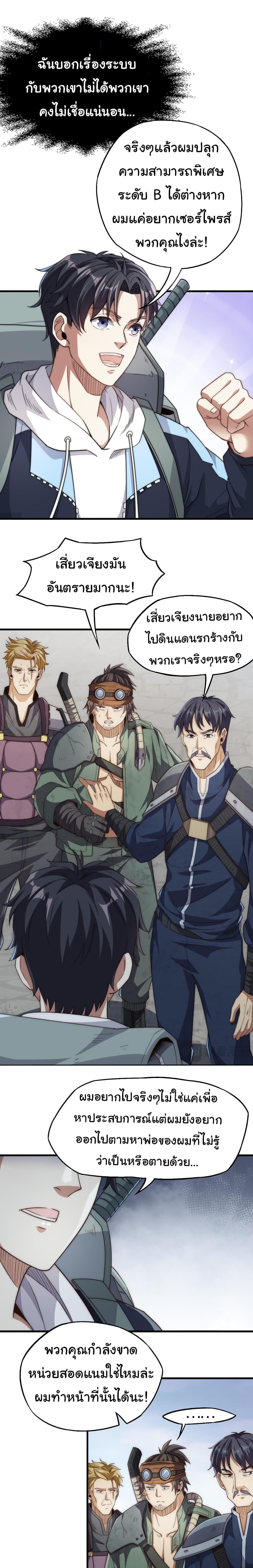 Manga-lc-com อ่านมังงะ อ่านการ์ตูน ออนไลน์ ฟรี I Kill to Be God  Beyond the Human Barrier ตอนที่ 1 2 3 4 5 6 7 8 9 10 11 12 13 14 ฟรี ไม่มีโฆษณา Manga-lc - อ่าน มังงะ อ่าน การ์ตูน ออนไลน์ อ่านมังงะ ฟรี