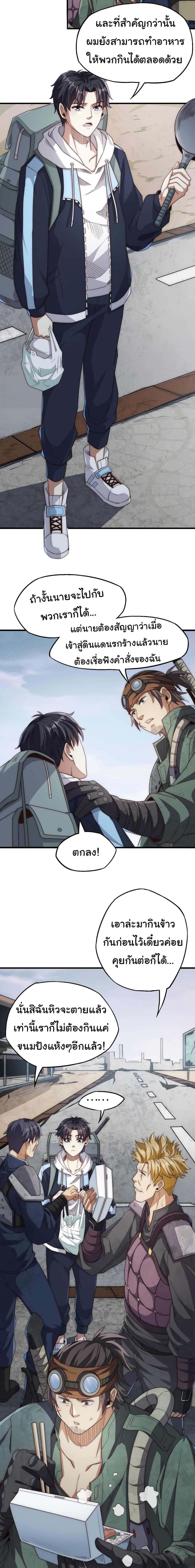 Manga-lc-com อ่านมังงะ อ่านการ์ตูน ออนไลน์ ฟรี I Kill to Be God  Beyond the Human Barrier ตอนที่ 1 2 3 4 5 6 7 8 9 10 11 12 13 14 ฟรี ไม่มีโฆษณา Manga-lc - อ่าน มังงะ อ่าน การ์ตูน ออนไลน์ อ่านมังงะ ฟรี