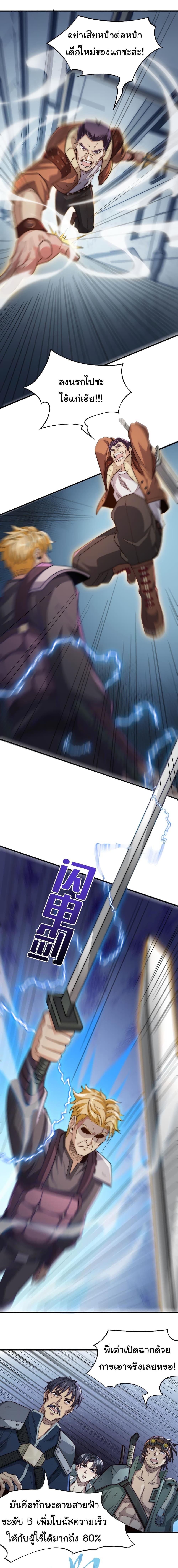 Manga-lc-com อ่านมังงะ อ่านการ์ตูน ออนไลน์ ฟรี I Kill to Be God  Beyond the Human Barrier ตอนที่ 1 2 3 4 5 6 7 8 9 10 11 12 13 14 ฟรี ไม่มีโฆษณา Manga-lc - อ่าน มังงะ อ่าน การ์ตูน ออนไลน์ อ่านมังงะ ฟรี