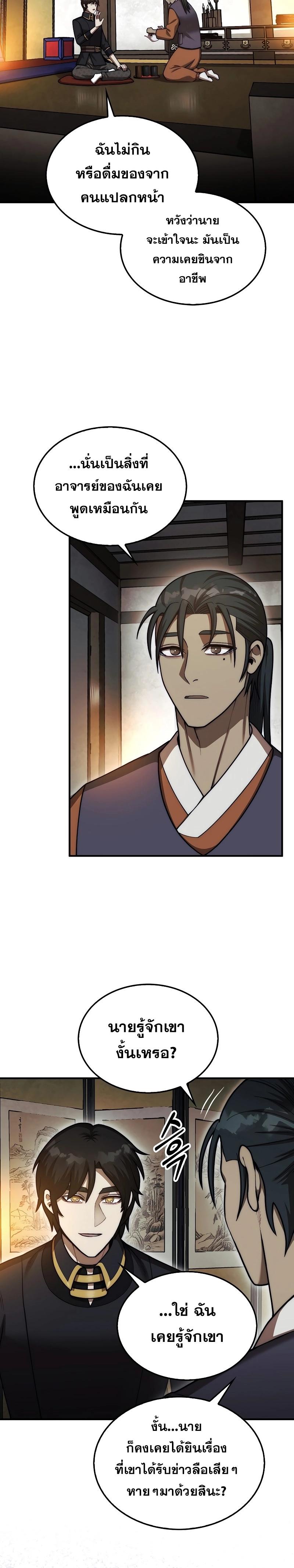 Manga-lc-com อ่านมังงะ อ่านการ์ตูน ออนไลน์ ฟรี The 31st Piece Turns the Tables ตอนที่ 1 2 3 4 5 6 7 8 9 10 11 12 13 14 ฟรี ไม่มีโฆษณา Manga-lc - อ่าน มังงะ อ่าน การ์ตูน ออนไลน์ อ่านมังงะ ฟรี