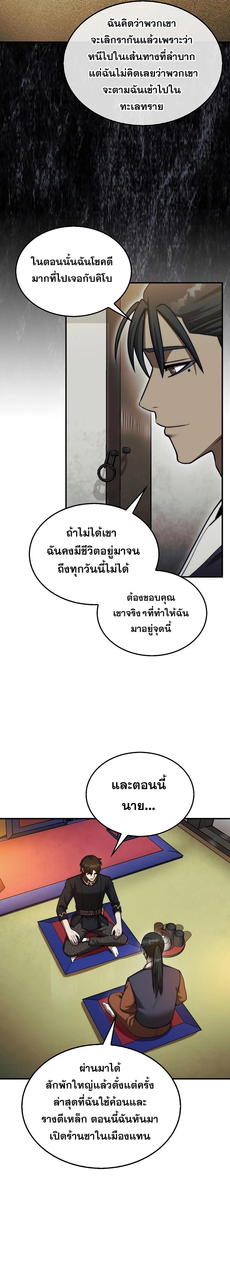 Manga-lc-com อ่านมังงะ อ่านการ์ตูน ออนไลน์ ฟรี The 31st Piece Turns the Tables ตอนที่ 1 2 3 4 5 6 7 8 9 10 11 12 13 14 ฟรี ไม่มีโฆษณา Manga-lc - อ่าน มังงะ อ่าน การ์ตูน ออนไลน์ อ่านมังงะ ฟรี