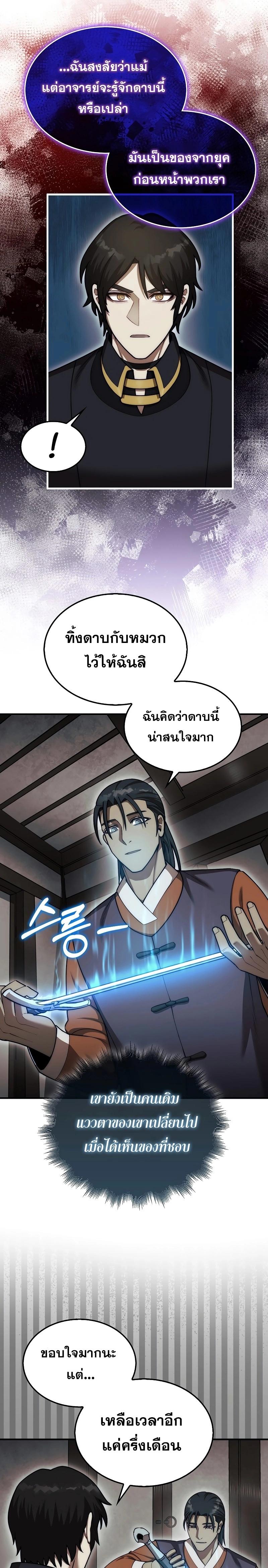 Manga-lc-com อ่านมังงะ อ่านการ์ตูน ออนไลน์ ฟรี The 31st Piece Turns the Tables ตอนที่ 1 2 3 4 5 6 7 8 9 10 11 12 13 14 ฟรี ไม่มีโฆษณา Manga-lc - อ่าน มังงะ อ่าน การ์ตูน ออนไลน์ อ่านมังงะ ฟรี