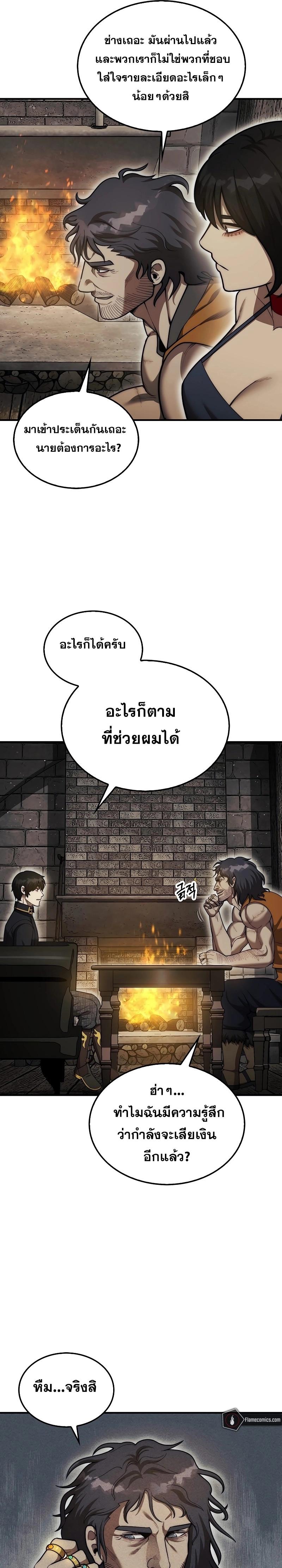 Manga-lc-com อ่านมังงะ อ่านการ์ตูน ออนไลน์ ฟรี The 31st Piece Turns the Tables ตอนที่ 1 2 3 4 5 6 7 8 9 10 11 12 13 14 ฟรี ไม่มีโฆษณา Manga-lc - อ่าน มังงะ อ่าน การ์ตูน ออนไลน์ อ่านมังงะ ฟรี