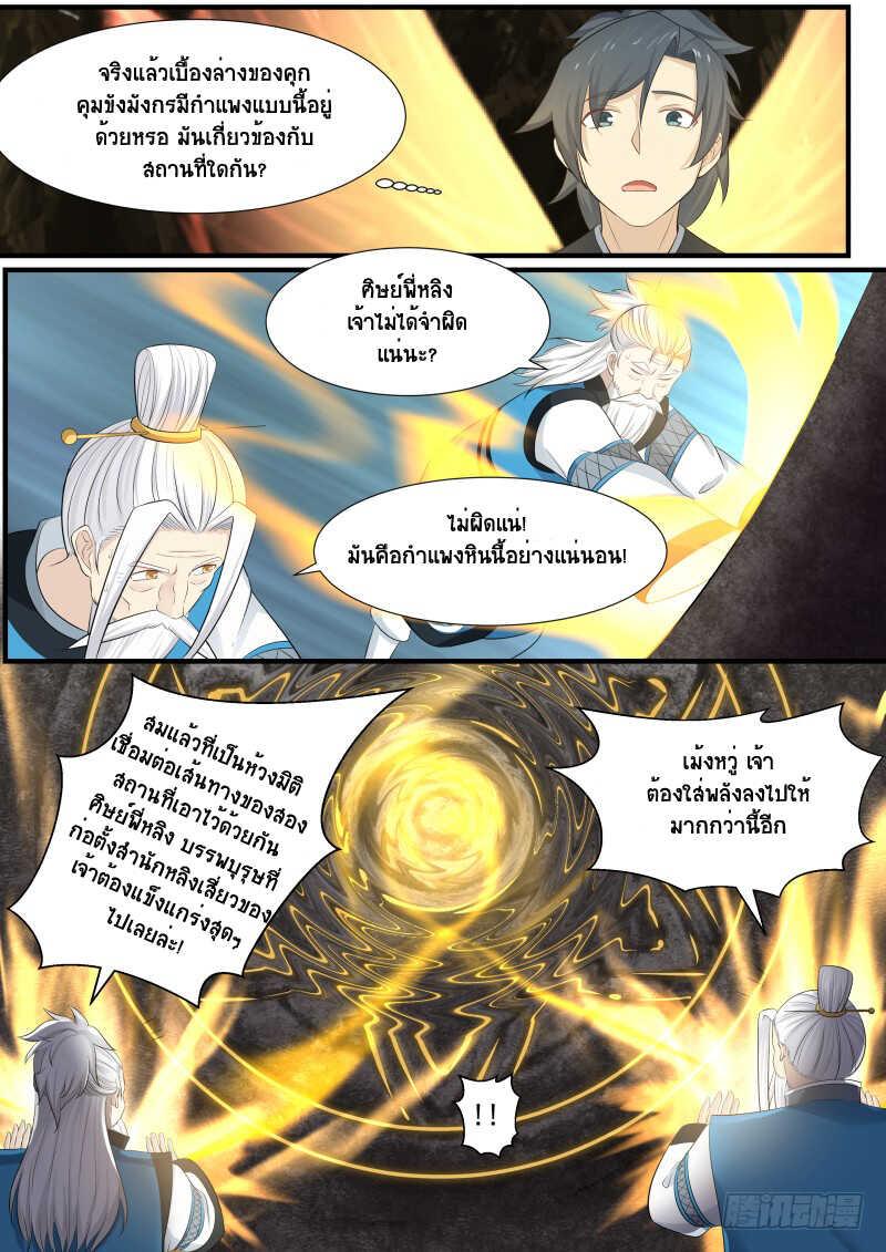 Manga-lc-com อ่านมังงะ อ่านการ์ตูน ออนไลน์ ฟรี Martial Peak ตอนที่ 1 2 3 4 5 6 7 8 9 10 11 12 13 14 ฟรี ไม่มีโฆษณา Manga-lc - อ่าน มังงะ อ่าน การ์ตูน ออนไลน์ อ่านมังงะ ฟรี