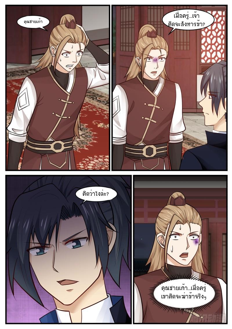 Manga-lc-com อ่านมังงะ อ่านการ์ตูน ออนไลน์ ฟรี Martial Peak ตอนที่ 1 2 3 4 5 6 7 8 9 10 11 12 13 14 ฟรี ไม่มีโฆษณา Manga-lc - อ่าน มังงะ อ่าน การ์ตูน ออนไลน์ อ่านมังงะ ฟรี