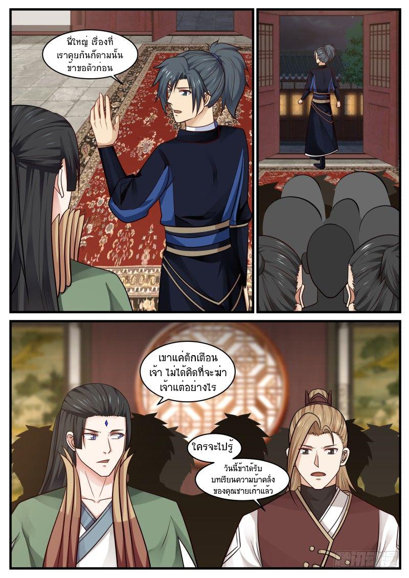 Manga-lc-com อ่านมังงะ อ่านการ์ตูน ออนไลน์ ฟรี Martial Peak ตอนที่ 1 2 3 4 5 6 7 8 9 10 11 12 13 14 ฟรี ไม่มีโฆษณา Manga-lc - อ่าน มังงะ อ่าน การ์ตูน ออนไลน์ อ่านมังงะ ฟรี