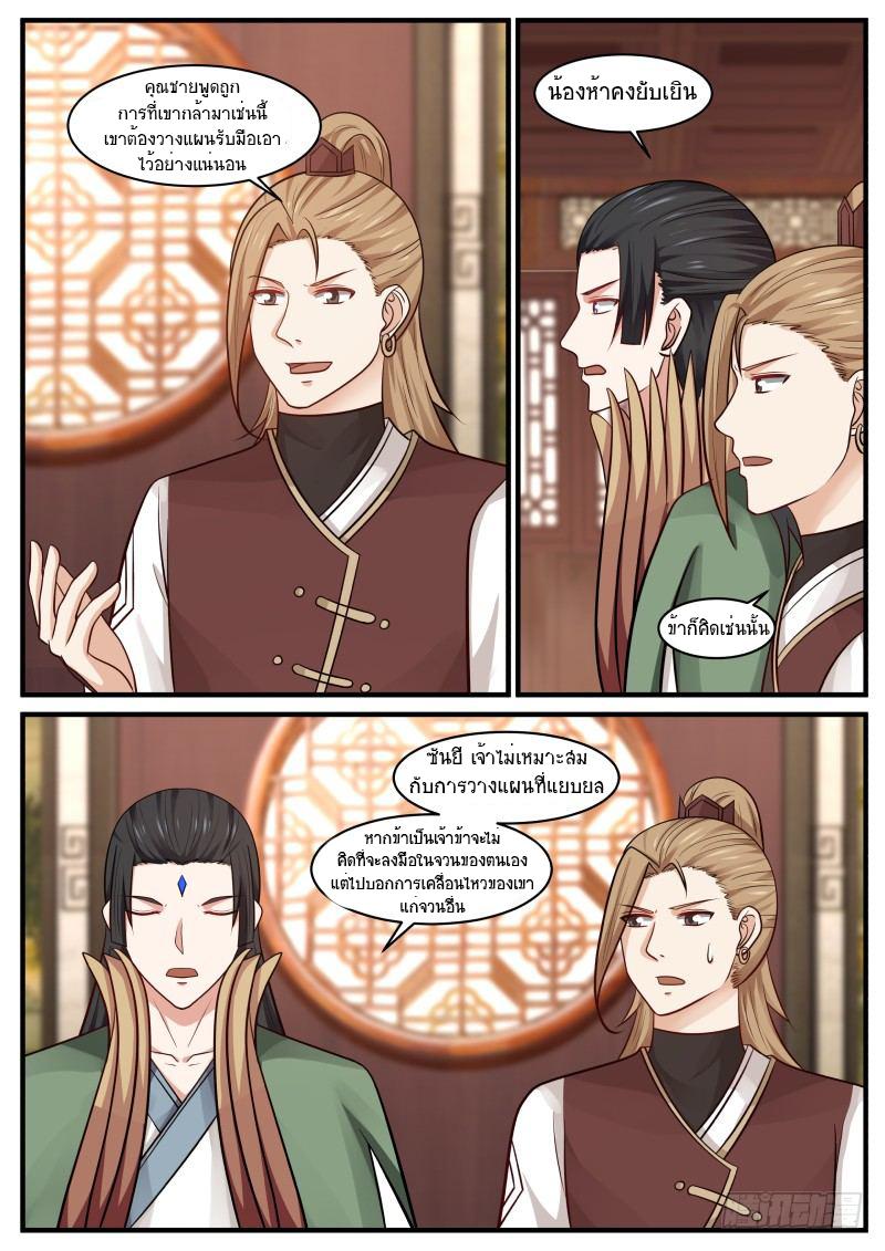 Manga-lc-com อ่านมังงะ อ่านการ์ตูน ออนไลน์ ฟรี Martial Peak ตอนที่ 1 2 3 4 5 6 7 8 9 10 11 12 13 14 ฟรี ไม่มีโฆษณา Manga-lc - อ่าน มังงะ อ่าน การ์ตูน ออนไลน์ อ่านมังงะ ฟรี