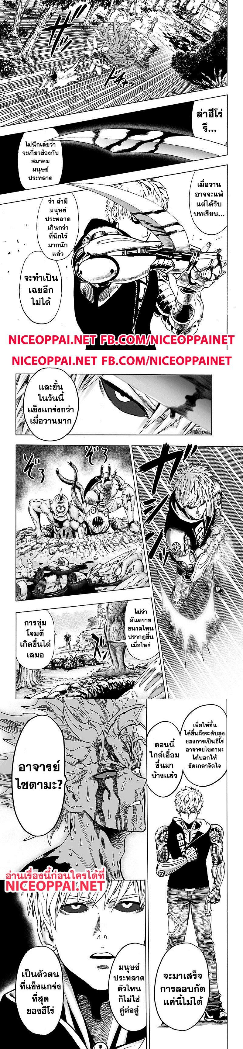 Manga-lc-com อ่านมังงะ อ่านการ์ตูน ออนไลน์ ฟรี One Punch Man ตอนที่ 1 2 3 4 5 6 7 8 9 10 11 12 13 14 ฟรี ไม่มีโฆษณา Manga-lc - อ่าน มังงะ อ่าน การ์ตูน ออนไลน์ อ่านมังงะ ฟรี