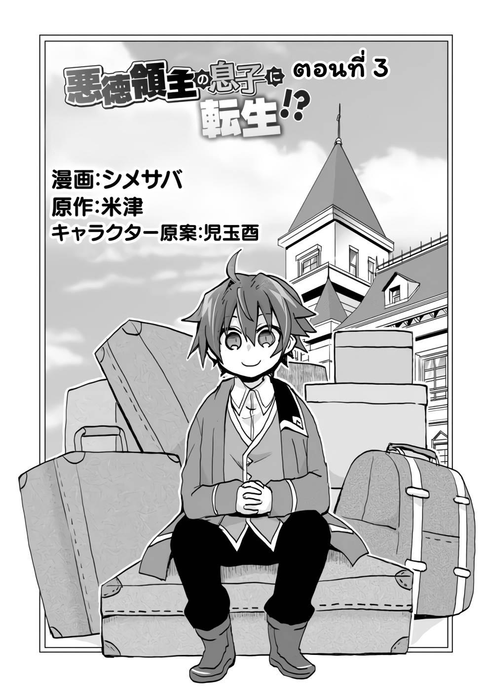 Manga-lc-com อ่านมังงะ อ่านการ์ตูน ออนไลน์ ฟรี Reincarnated as the Son of a Vicious Lord! ~When I Was Having Fun Learning Magic, I Had to Get Rid of My Stigma~! ตอนที่ 1 2 3 4 5 6 7 8 9 10 11 12 13 14 ฟรี ไม่มีโฆษณา Manga-lc - อ่าน มังงะ อ่าน การ์ตูน ออนไลน์ อ่านมังงะ ฟรี