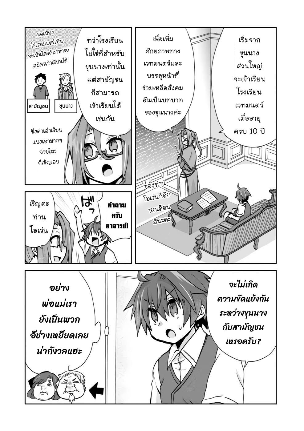 Manga-lc-com อ่านมังงะ อ่านการ์ตูน ออนไลน์ ฟรี Reincarnated as the Son of a Vicious Lord! ~When I Was Having Fun Learning Magic, I Had to Get Rid of My Stigma~! ตอนที่ 1 2 3 4 5 6 7 8 9 10 11 12 13 14 ฟรี ไม่มีโฆษณา Manga-lc - อ่าน มังงะ อ่าน การ์ตูน ออนไลน์ อ่านมังงะ ฟรี