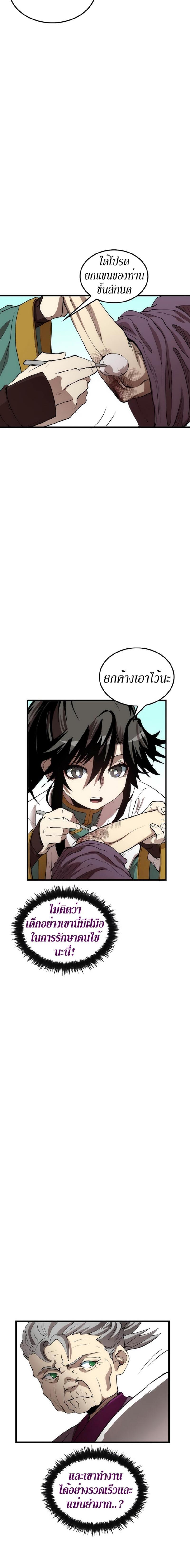 Manga-lc-com อ่านมังงะ อ่านการ์ตูน ออนไลน์ ฟรี Doctor’s Rebirth ตอนที่ 1 2 3 4 5 6 7 8 9 10 11 12 13 14 ฟรี ไม่มีโฆษณา Manga-lc - อ่าน มังงะ อ่าน การ์ตูน ออนไลน์ อ่านมังงะ ฟรี