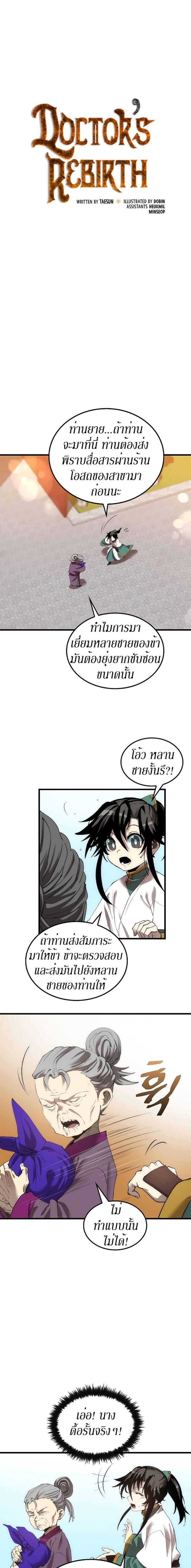 Manga-lc-com อ่านมังงะ อ่านการ์ตูน ออนไลน์ ฟรี Doctor’s Rebirth ตอนที่ 1 2 3 4 5 6 7 8 9 10 11 12 13 14 ฟรี ไม่มีโฆษณา Manga-lc - อ่าน มังงะ อ่าน การ์ตูน ออนไลน์ อ่านมังงะ ฟรี