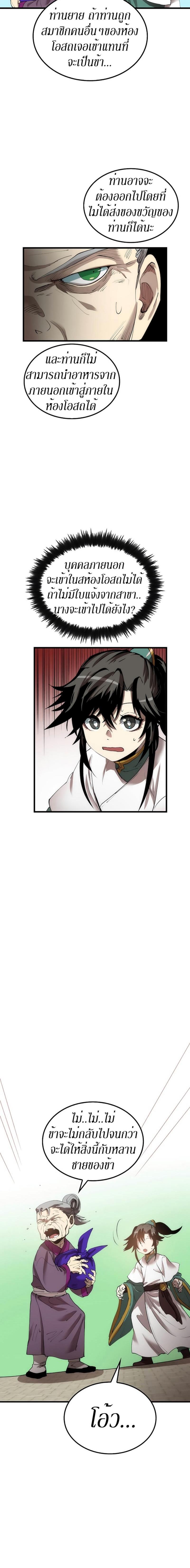 Manga-lc-com อ่านมังงะ อ่านการ์ตูน ออนไลน์ ฟรี Doctor’s Rebirth ตอนที่ 1 2 3 4 5 6 7 8 9 10 11 12 13 14 ฟรี ไม่มีโฆษณา Manga-lc - อ่าน มังงะ อ่าน การ์ตูน ออนไลน์ อ่านมังงะ ฟรี