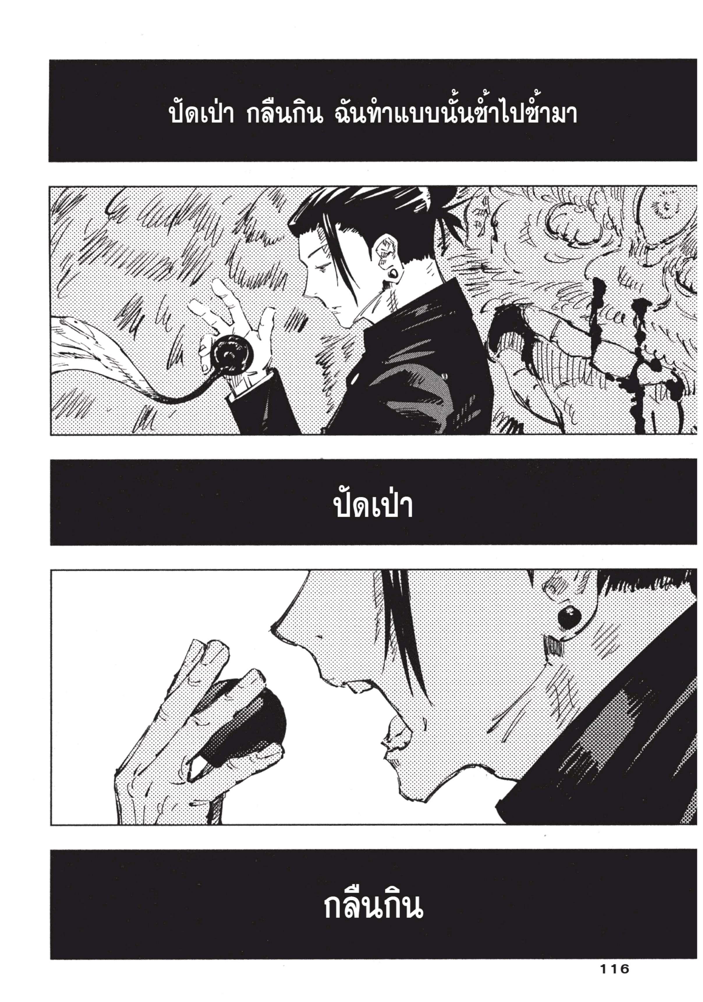 Manga-lc-com อ่านมังงะ อ่านการ์ตูน ออนไลน์ ฟรี Jujutsu Kaisen มหาเวทย์ผนึกมาร ตอนที่ 1 2 3 4 5 6 7 8 9 10 11 12 13 14 ฟรี ไม่มีโฆษณา Manga-lc - อ่าน มังงะ อ่าน การ์ตูน ออนไลน์ อ่านมังงะ ฟรี