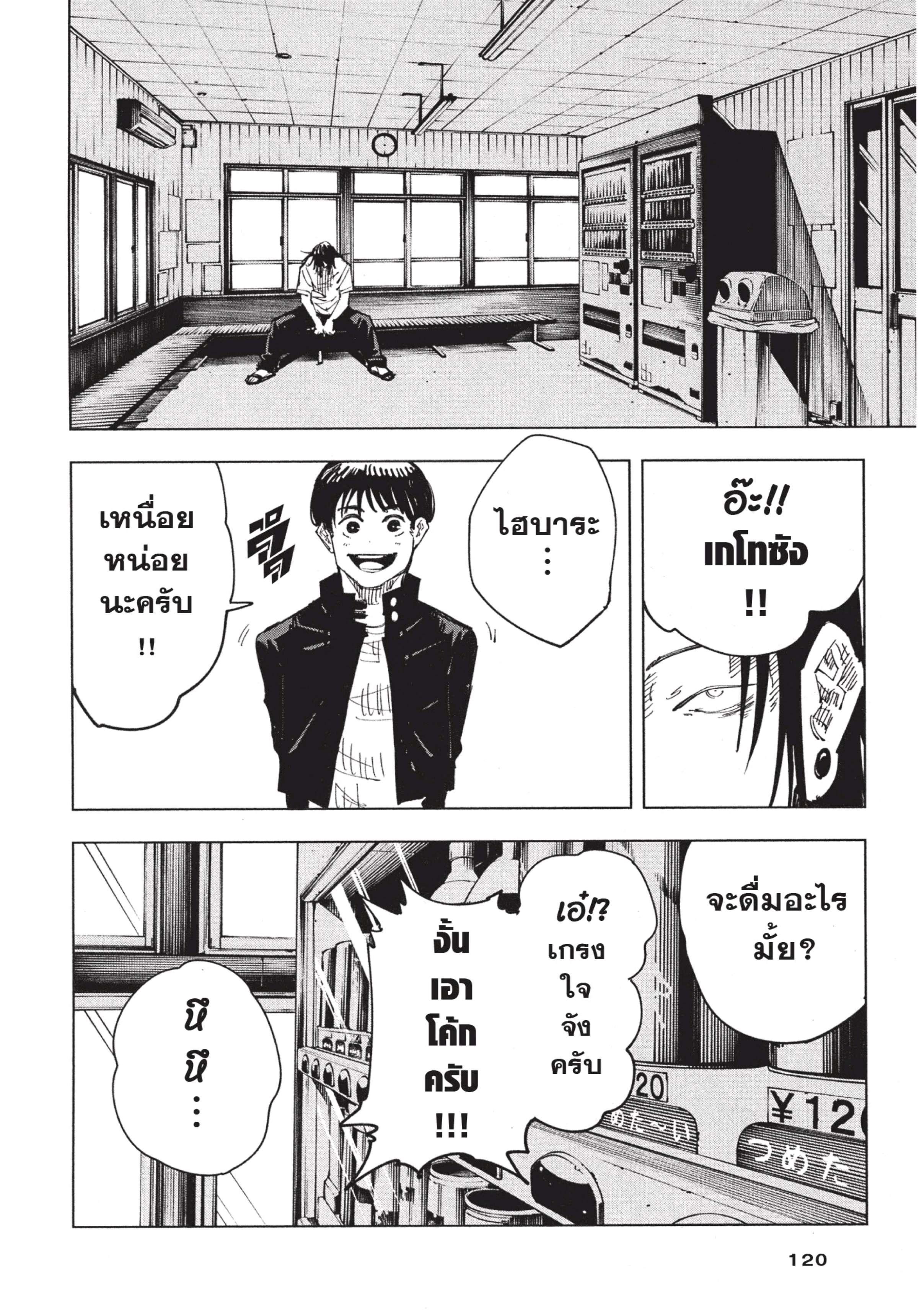 Manga-lc-com อ่านมังงะ อ่านการ์ตูน ออนไลน์ ฟรี Jujutsu Kaisen มหาเวทย์ผนึกมาร ตอนที่ 1 2 3 4 5 6 7 8 9 10 11 12 13 14 ฟรี ไม่มีโฆษณา Manga-lc - อ่าน มังงะ อ่าน การ์ตูน ออนไลน์ อ่านมังงะ ฟรี