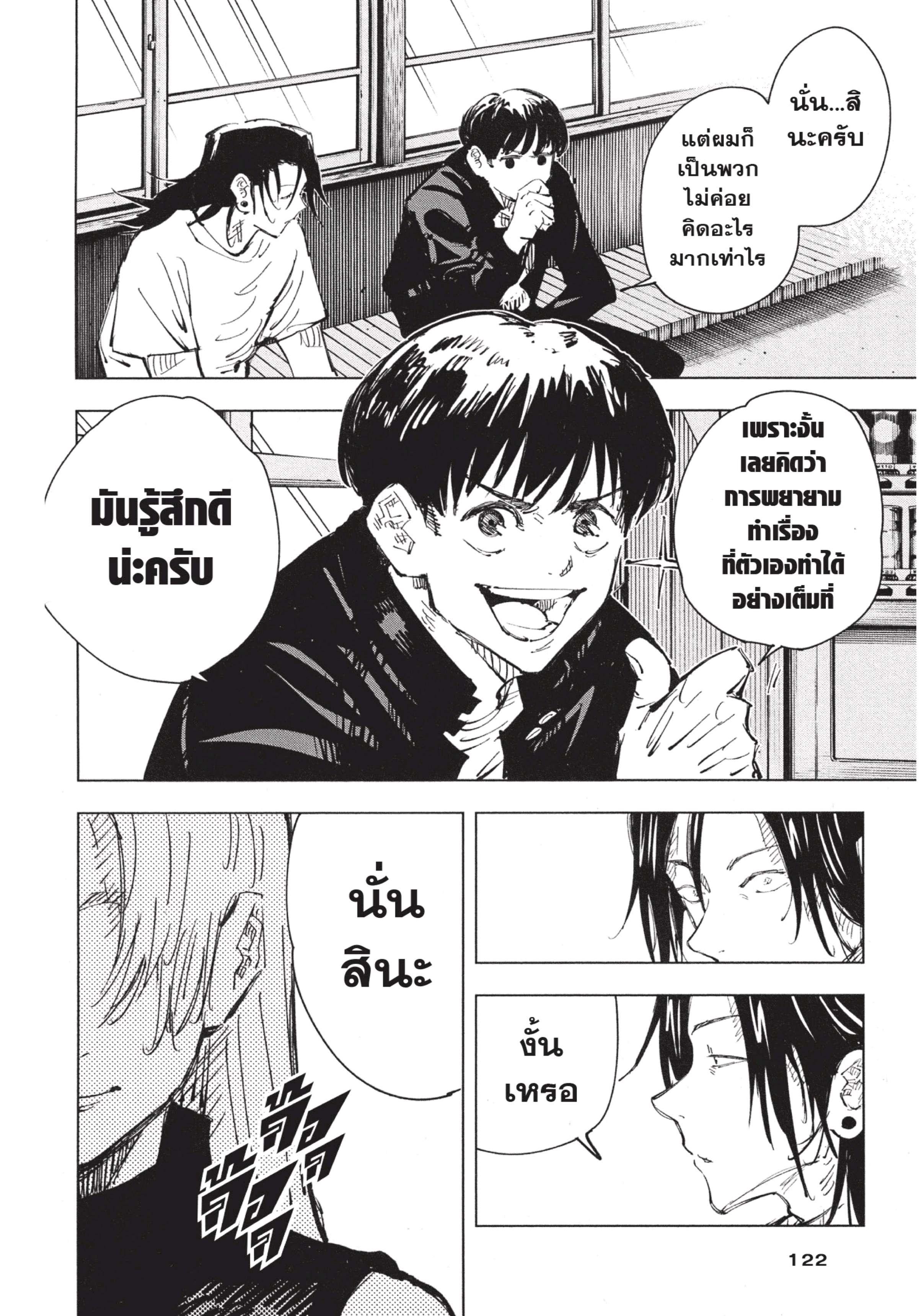 Manga-lc-com อ่านมังงะ อ่านการ์ตูน ออนไลน์ ฟรี Jujutsu Kaisen มหาเวทย์ผนึกมาร ตอนที่ 1 2 3 4 5 6 7 8 9 10 11 12 13 14 ฟรี ไม่มีโฆษณา Manga-lc - อ่าน มังงะ อ่าน การ์ตูน ออนไลน์ อ่านมังงะ ฟรี