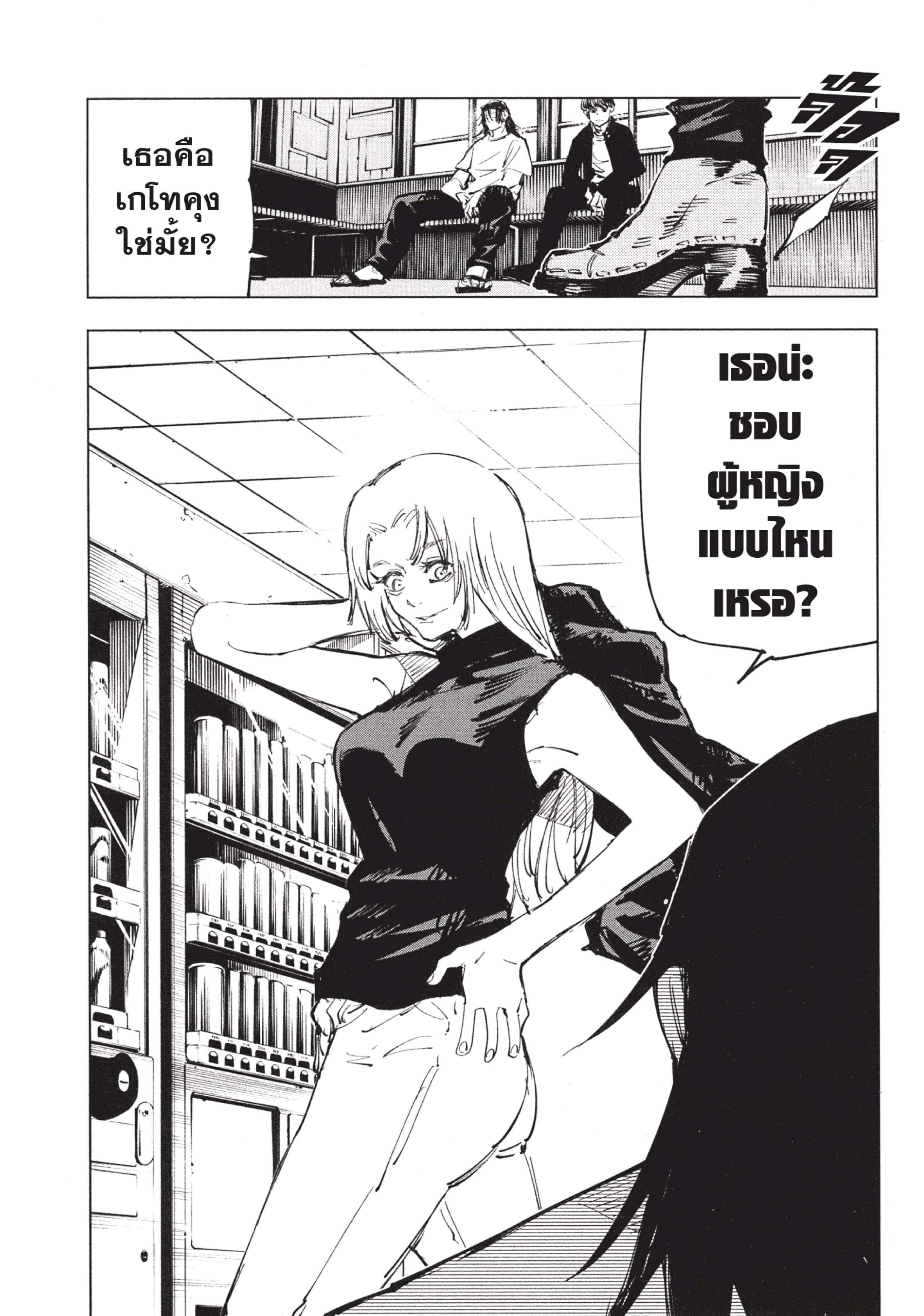 Manga-lc-com อ่านมังงะ อ่านการ์ตูน ออนไลน์ ฟรี Jujutsu Kaisen มหาเวทย์ผนึกมาร ตอนที่ 1 2 3 4 5 6 7 8 9 10 11 12 13 14 ฟรี ไม่มีโฆษณา Manga-lc - อ่าน มังงะ อ่าน การ์ตูน ออนไลน์ อ่านมังงะ ฟรี