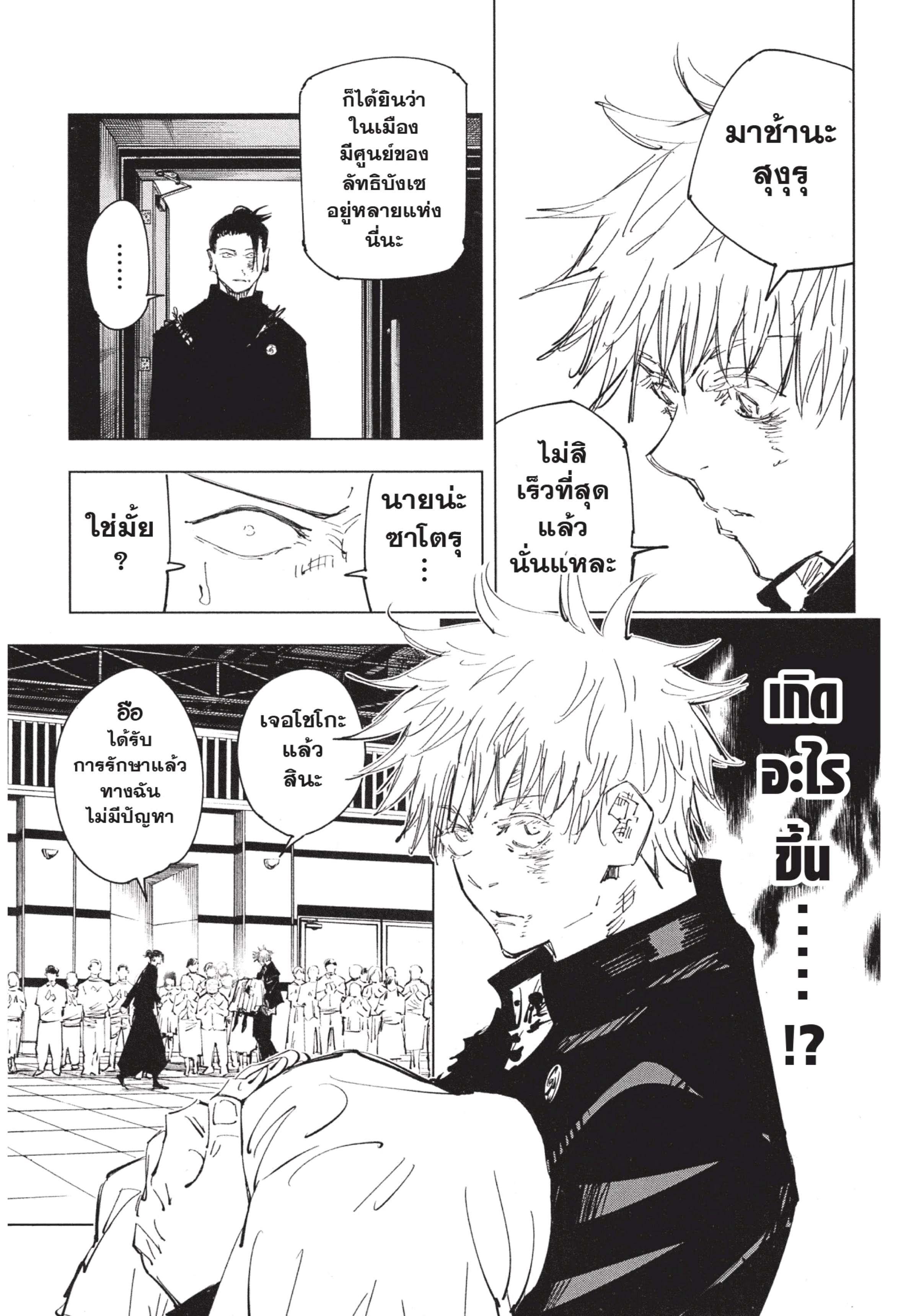 Manga-lc-com อ่านมังงะ อ่านการ์ตูน ออนไลน์ ฟรี Jujutsu Kaisen มหาเวทย์ผนึกมาร ตอนที่ 1 2 3 4 5 6 7 8 9 10 11 12 13 14 ฟรี ไม่มีโฆษณา Manga-lc - อ่าน มังงะ อ่าน การ์ตูน ออนไลน์ อ่านมังงะ ฟรี