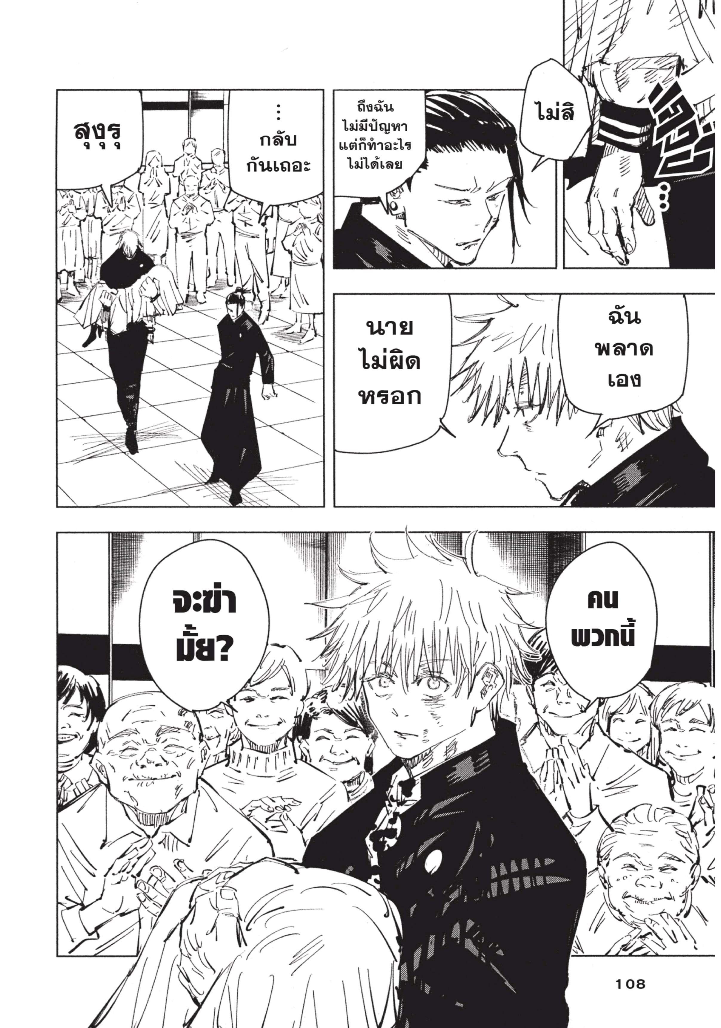 Manga-lc-com อ่านมังงะ อ่านการ์ตูน ออนไลน์ ฟรี Jujutsu Kaisen มหาเวทย์ผนึกมาร ตอนที่ 1 2 3 4 5 6 7 8 9 10 11 12 13 14 ฟรี ไม่มีโฆษณา Manga-lc - อ่าน มังงะ อ่าน การ์ตูน ออนไลน์ อ่านมังงะ ฟรี