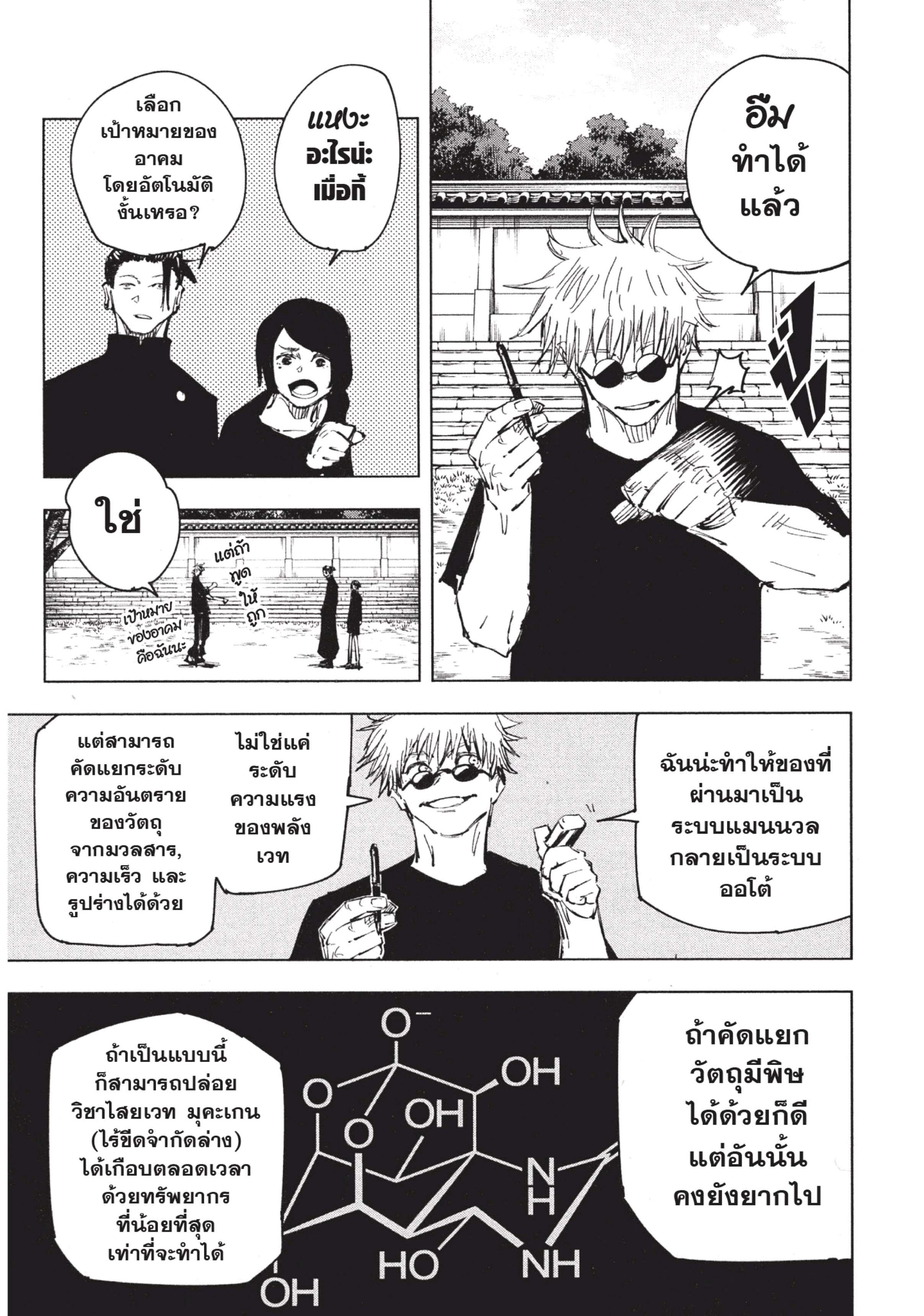 Manga-lc-com อ่านมังงะ อ่านการ์ตูน ออนไลน์ ฟรี Jujutsu Kaisen มหาเวทย์ผนึกมาร ตอนที่ 1 2 3 4 5 6 7 8 9 10 11 12 13 14 ฟรี ไม่มีโฆษณา Manga-lc - อ่าน มังงะ อ่าน การ์ตูน ออนไลน์ อ่านมังงะ ฟรี