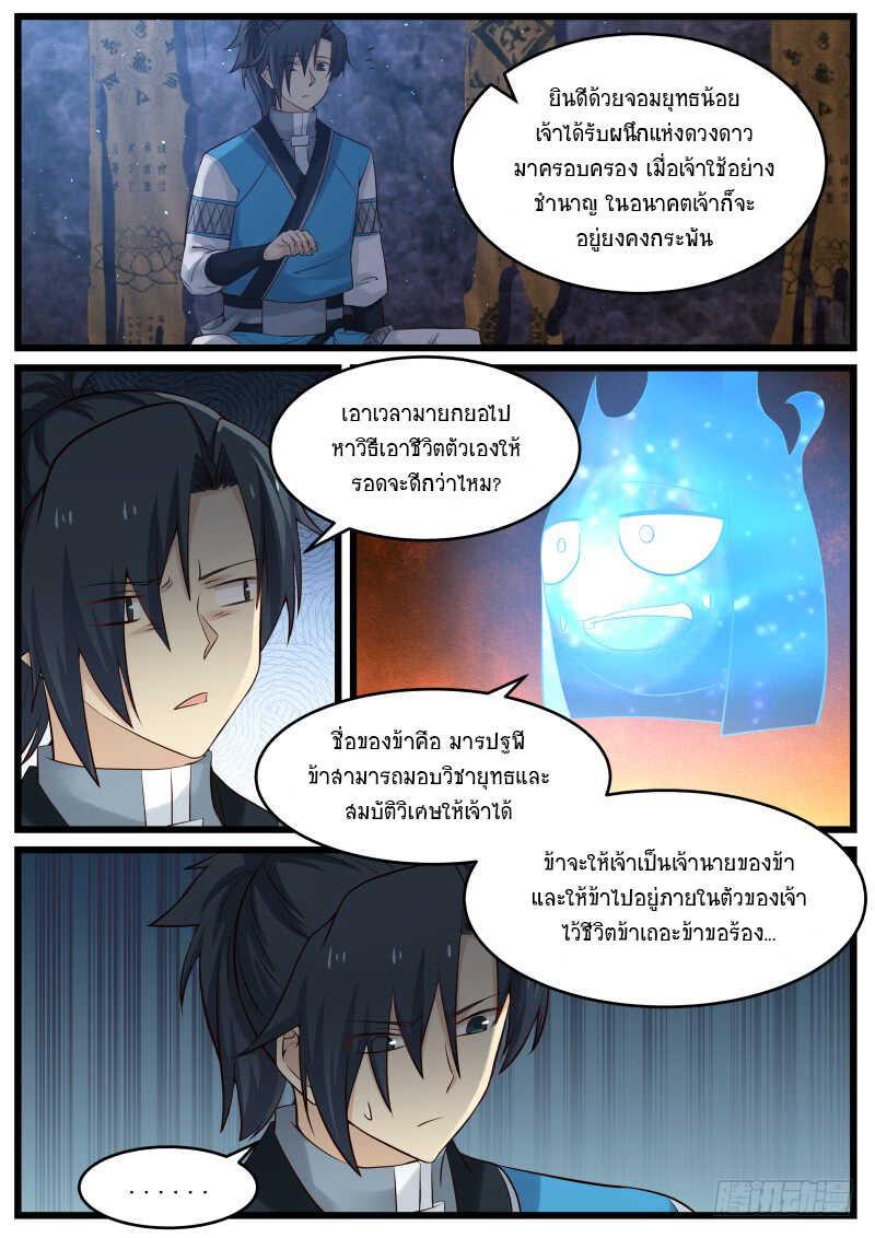 Manga-lc-com อ่านมังงะ อ่านการ์ตูน ออนไลน์ ฟรี Martial Peak ตอนที่ 1 2 3 4 5 6 7 8 9 10 11 12 13 14 ฟรี ไม่มีโฆษณา Manga-lc - อ่าน มังงะ อ่าน การ์ตูน ออนไลน์ อ่านมังงะ ฟรี