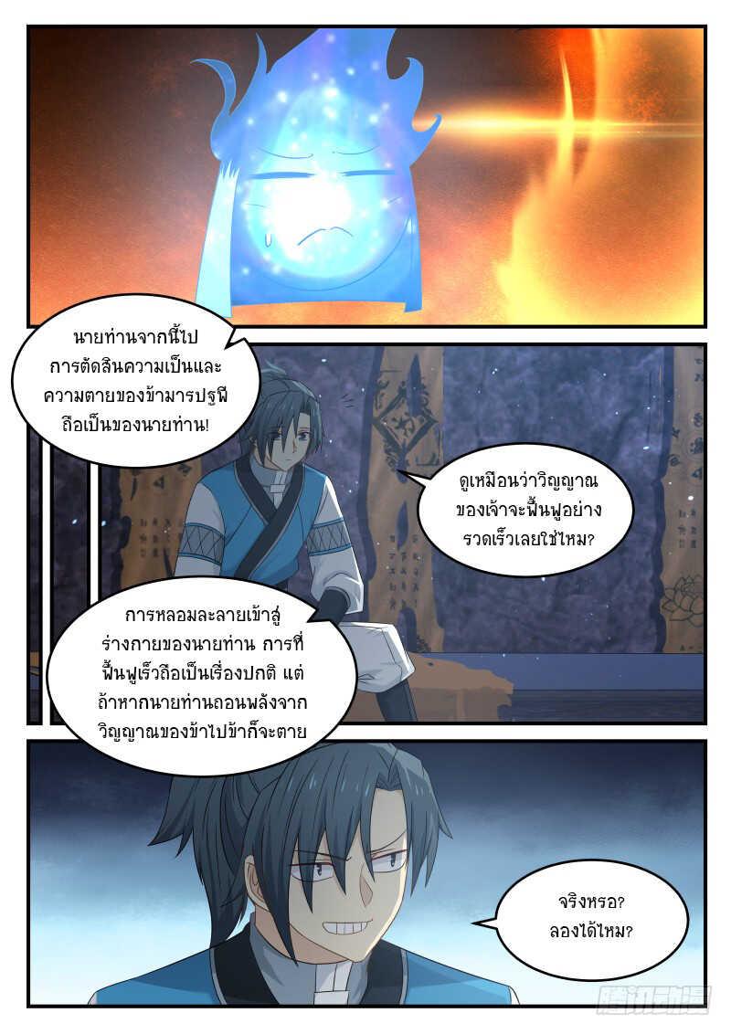 Manga-lc-com อ่านมังงะ อ่านการ์ตูน ออนไลน์ ฟรี Martial Peak ตอนที่ 1 2 3 4 5 6 7 8 9 10 11 12 13 14 ฟรี ไม่มีโฆษณา Manga-lc - อ่าน มังงะ อ่าน การ์ตูน ออนไลน์ อ่านมังงะ ฟรี