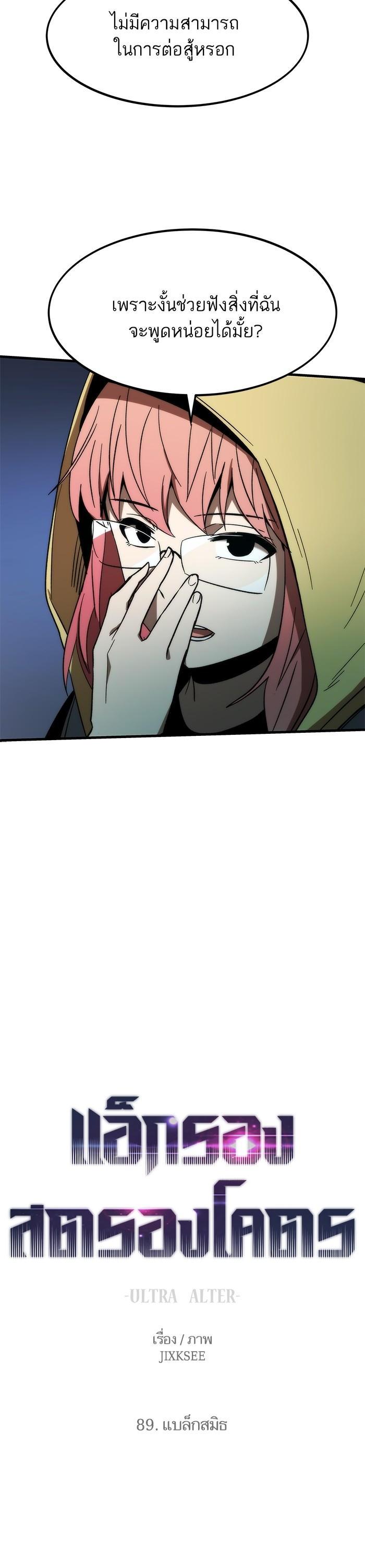 Manga-lc-com อ่านมังงะ อ่านการ์ตูน ออนไลน์ ฟรี Ultra Alter ตอนที่ 1 2 3 4 5 6 7 8 9 10 11 12 13 14 ฟรี ไม่มีโฆษณา Manga-lc - อ่าน มังงะ อ่าน การ์ตูน ออนไลน์ อ่านมังงะ ฟรี