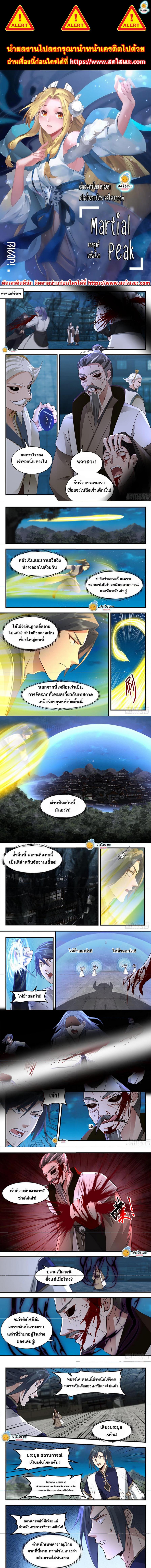 Manga-lc-com อ่านมังงะ อ่านการ์ตูน ออนไลน์ ฟรี Martial Peak ตอนที่ 1 2 3 4 5 6 7 8 9 10 11 12 13 14 ฟรี ไม่มีโฆษณา Manga-lc - อ่าน มังงะ อ่าน การ์ตูน ออนไลน์ อ่านมังงะ ฟรี