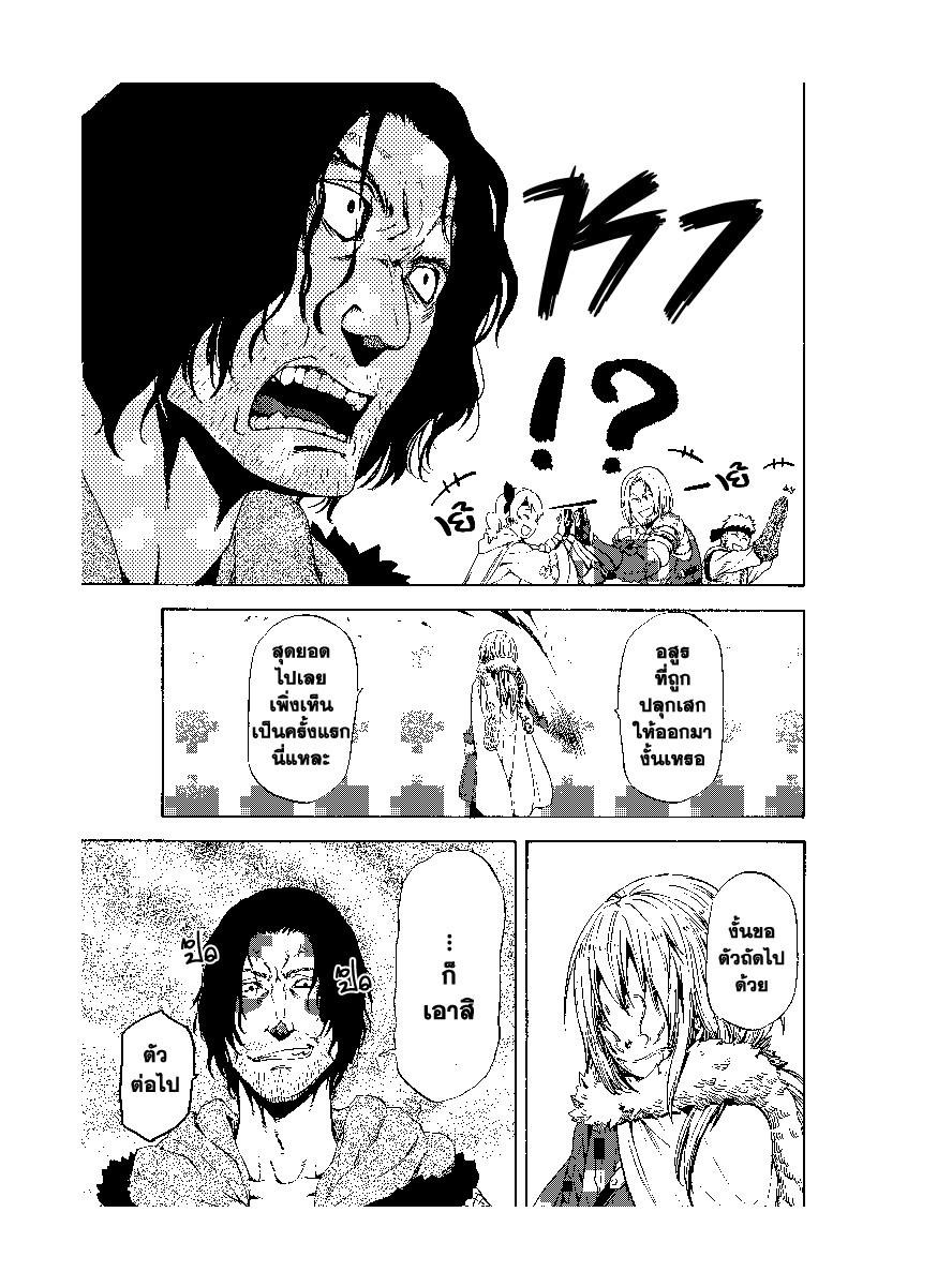 Manga-lc-com อ่านมังงะ อ่านการ์ตูน ออนไลน์ ฟรี Tensei shitara Slime Datta Ken ตอนที่ 1 2 3 4 5 6 7 8 9 10 11 12 13 14 ฟรี ไม่มีโฆษณา Manga-lc - อ่าน มังงะ อ่าน การ์ตูน ออนไลน์ อ่านมังงะ ฟรี