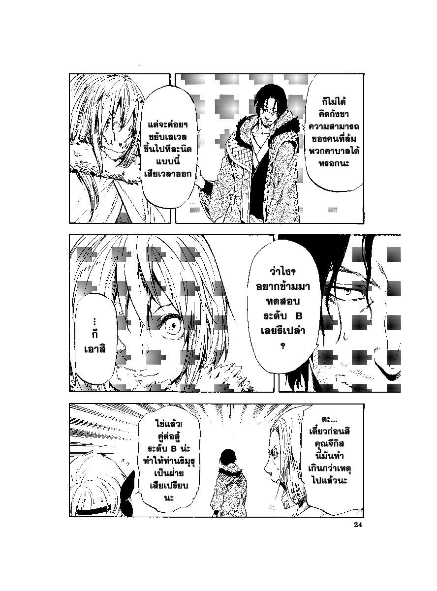 Manga-lc-com อ่านมังงะ อ่านการ์ตูน ออนไลน์ ฟรี Tensei shitara Slime Datta Ken ตอนที่ 1 2 3 4 5 6 7 8 9 10 11 12 13 14 ฟรี ไม่มีโฆษณา Manga-lc - อ่าน มังงะ อ่าน การ์ตูน ออนไลน์ อ่านมังงะ ฟรี