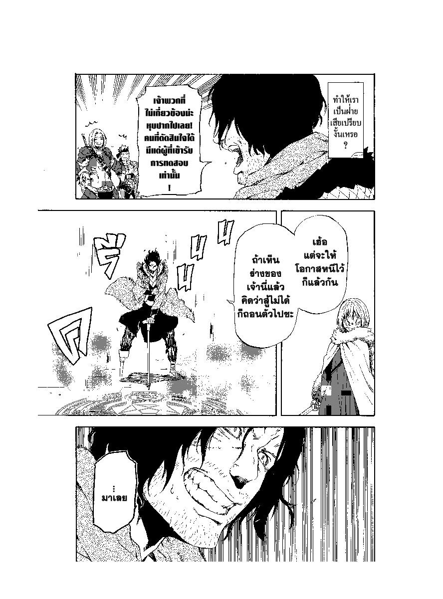 Manga-lc-com อ่านมังงะ อ่านการ์ตูน ออนไลน์ ฟรี Tensei shitara Slime Datta Ken ตอนที่ 1 2 3 4 5 6 7 8 9 10 11 12 13 14 ฟรี ไม่มีโฆษณา Manga-lc - อ่าน มังงะ อ่าน การ์ตูน ออนไลน์ อ่านมังงะ ฟรี