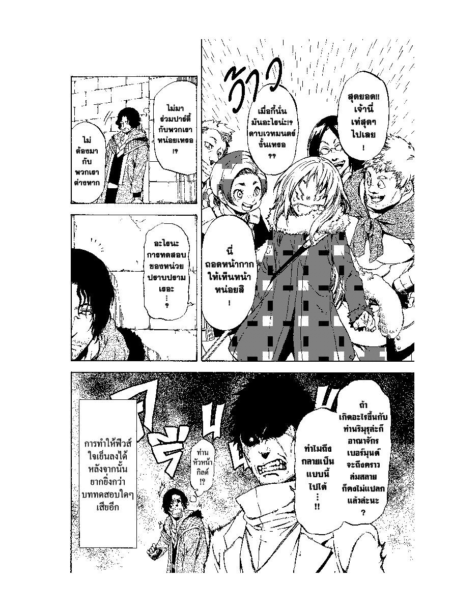 Manga-lc-com อ่านมังงะ อ่านการ์ตูน ออนไลน์ ฟรี Tensei shitara Slime Datta Ken ตอนที่ 1 2 3 4 5 6 7 8 9 10 11 12 13 14 ฟรี ไม่มีโฆษณา Manga-lc - อ่าน มังงะ อ่าน การ์ตูน ออนไลน์ อ่านมังงะ ฟรี